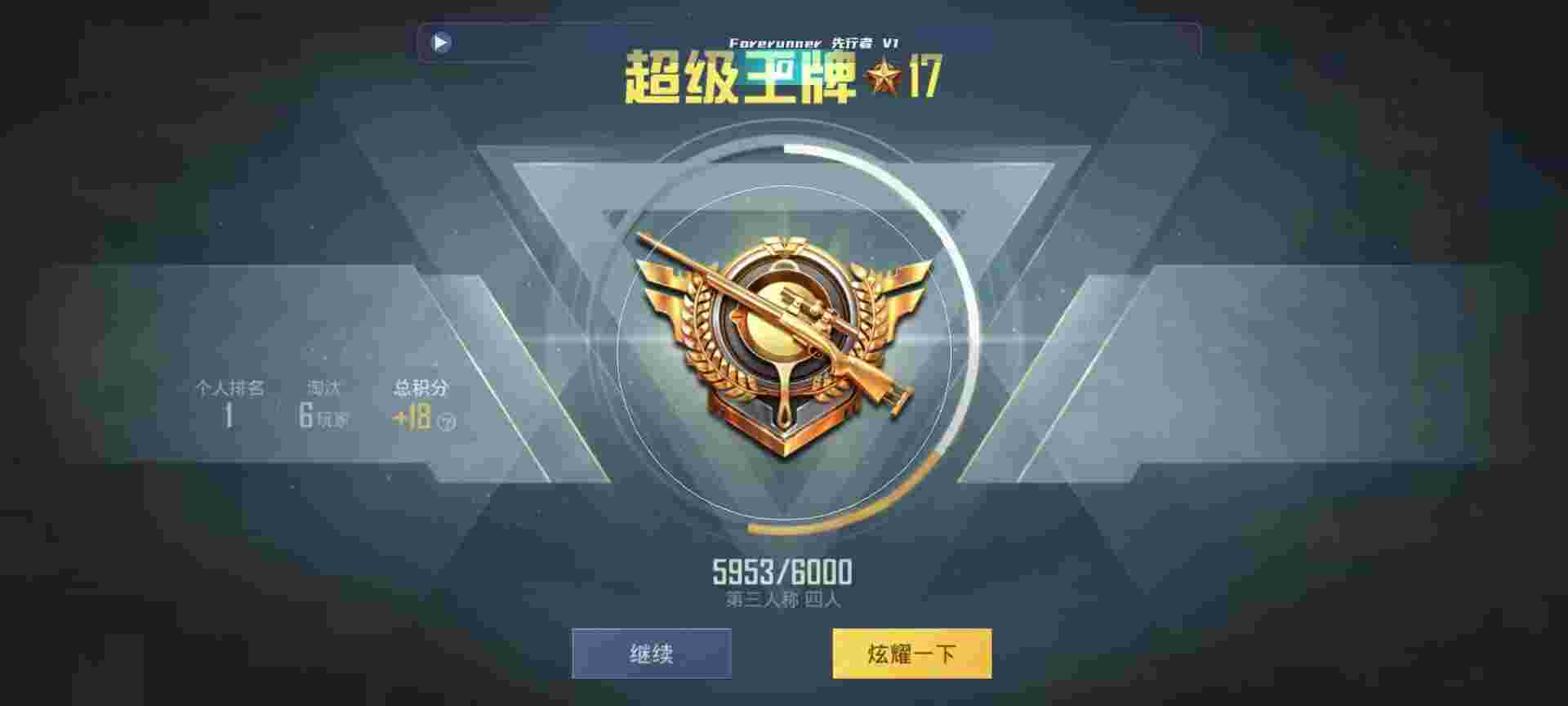和平精英鸡腿辅助自瞄 - ios和平精英辅助教程辅助预览图